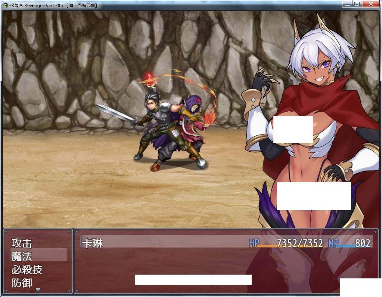 【大型RPG/汉化/四主角】报复者：Revenger V1.00 云翻作弊汉化版【1G】【新汉化】 畅玩游戏 预览第5张