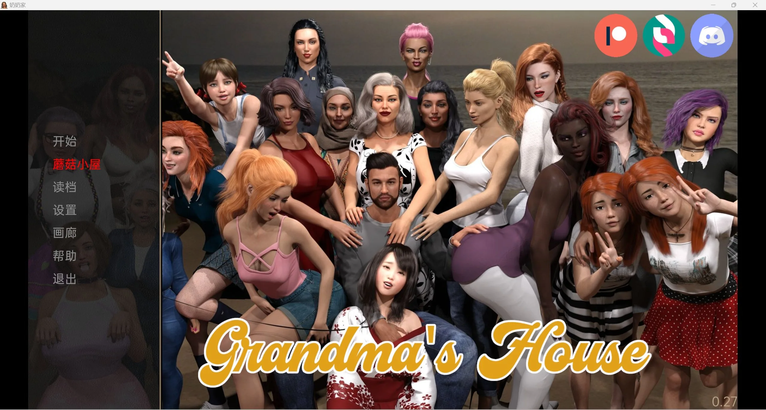 {欧美SLG/精翻/3D}奶奶家 Grandma\’s House v0.28 精翻汉化版{PC+安卓/4.02gb/}