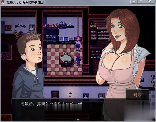 《欧美RPG/英文/全动态》骨头的故事：庄园 Ver1.7.4 官方英文版【1.02gb】 - 内容配图8