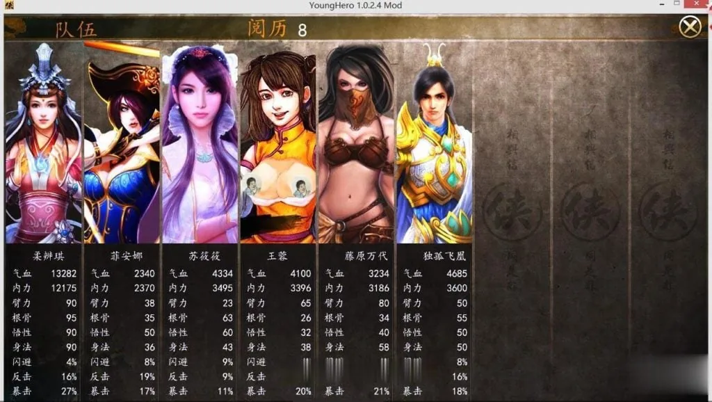 {中文RPG/合集}新·侠客风云传前传+绅士邪恶嘿嘿MOD大合集+说明{超魔改}{20.02gb} - 内容配图8