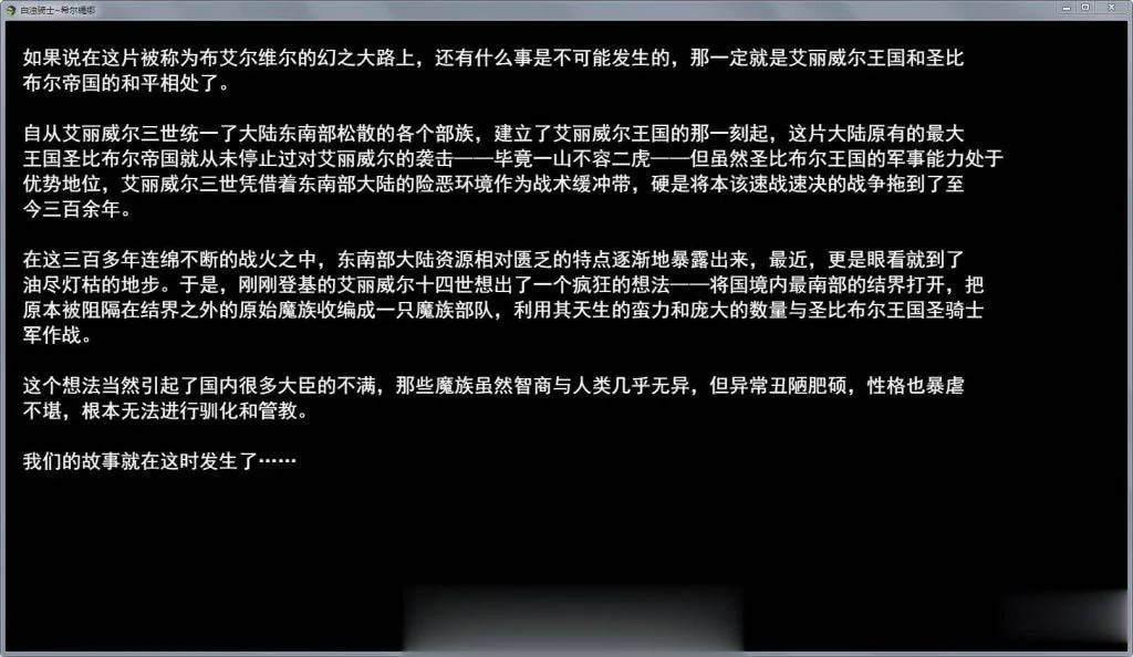 {国产RPG/中文/2D手绘}白浊骑士：希尔缇娜！中文步兵版{更新/PC+安卓版}{620mb} - 内容配图7