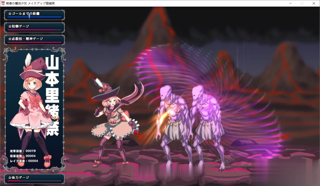 【ACT/全动态】MakeUp里绪菜：被虐の魔法少女！DL正式版+全CG【新作/战斗エロ/600M】 - 内容配图4