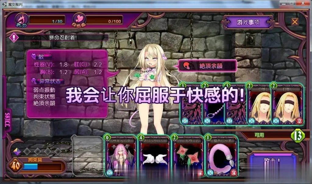 【卡牌SLG/动态】魔女审判alpha V0.2更新版/付1.06汉化版 【1G】【更新/全CV】 - 内容配图3