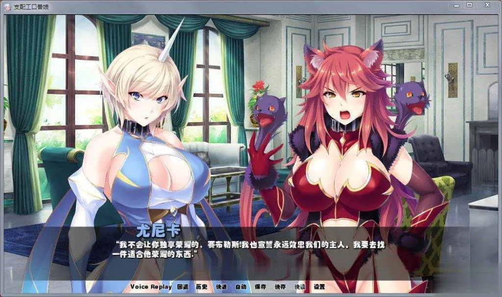 {拔作SLG/汉化}支配エロ兽娘：成为用屌救世的魔物使吧！精修汉化版{PC+安卓/2.52gb} - 内容配图4