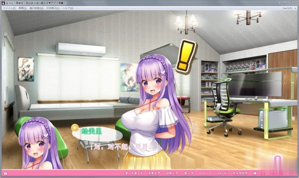 【ADV/汉化/动态】再来！爆炎怀孕！欧派超エロAPP学园2汉化版+存档+CG包【新汉化/9G】 - 内容配图15