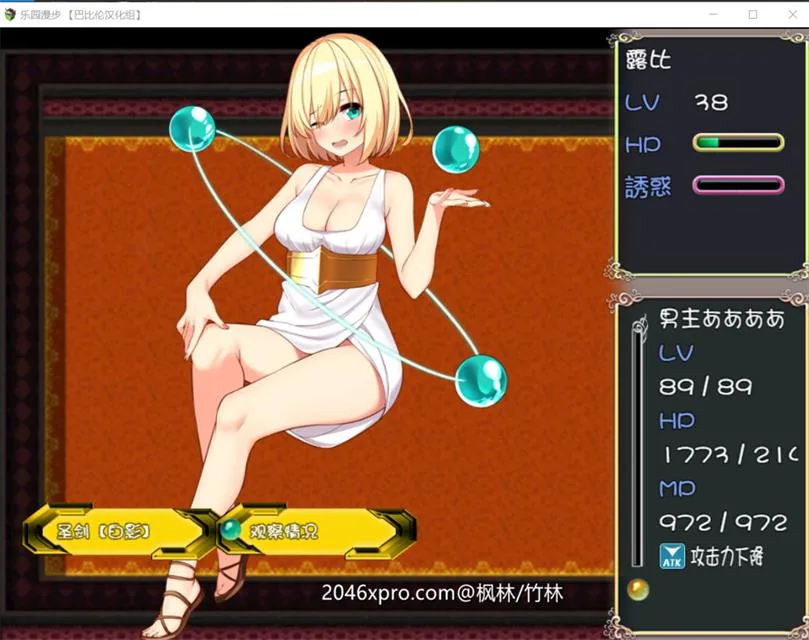 【RPG/汉化/战斗H】乐园漫步~楽園歩きのリフレイン精翻汉化版！【新汉化/全CV/1.3G】 - 内容配图4