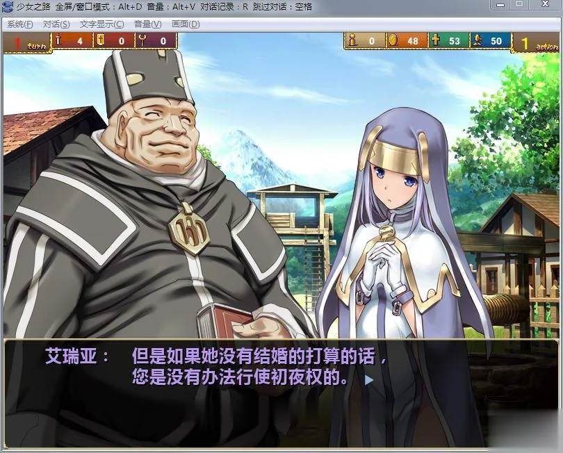 【经营SLG/中文】少女之路·大主教的神之领！官中步兵版+全CG档+CG包【佳作】【700M】 - 内容配图4
