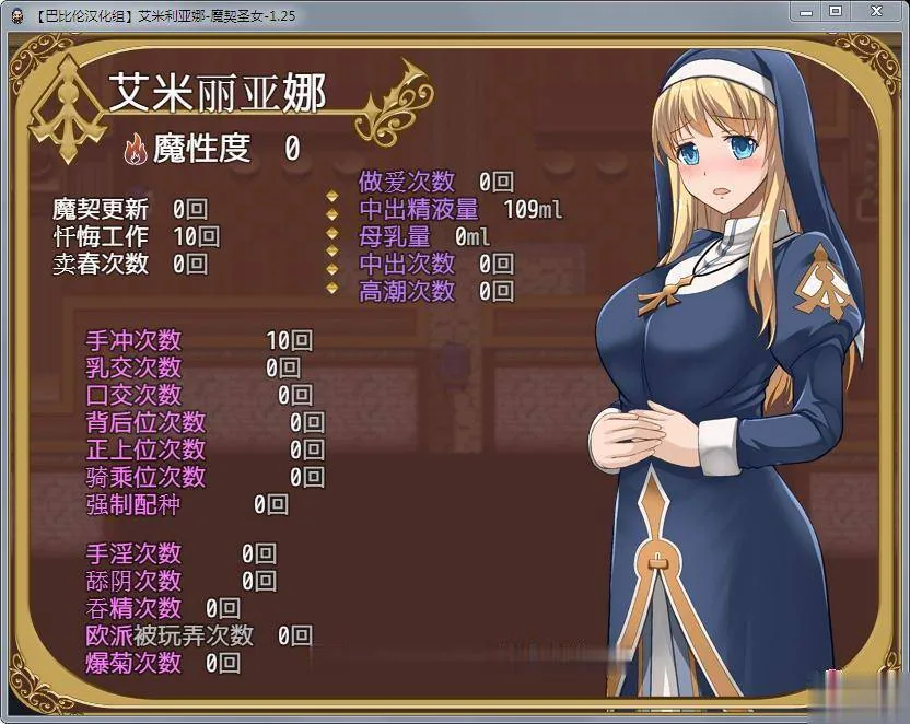 【RPG/汉化/全动态】艾米莉亚娜：魔契的圣女2.0全DLC V4完整汉化最终版【PC+安卓/2G】 - 内容配图12