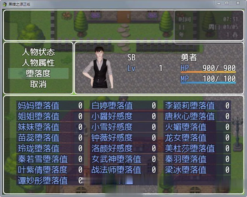 【国产RPG/中文/动态】黑暗之源 Ver0.9 正式中文作弊版+CG【大更新/PC+安卓】【6.5G】 - 内容配图9