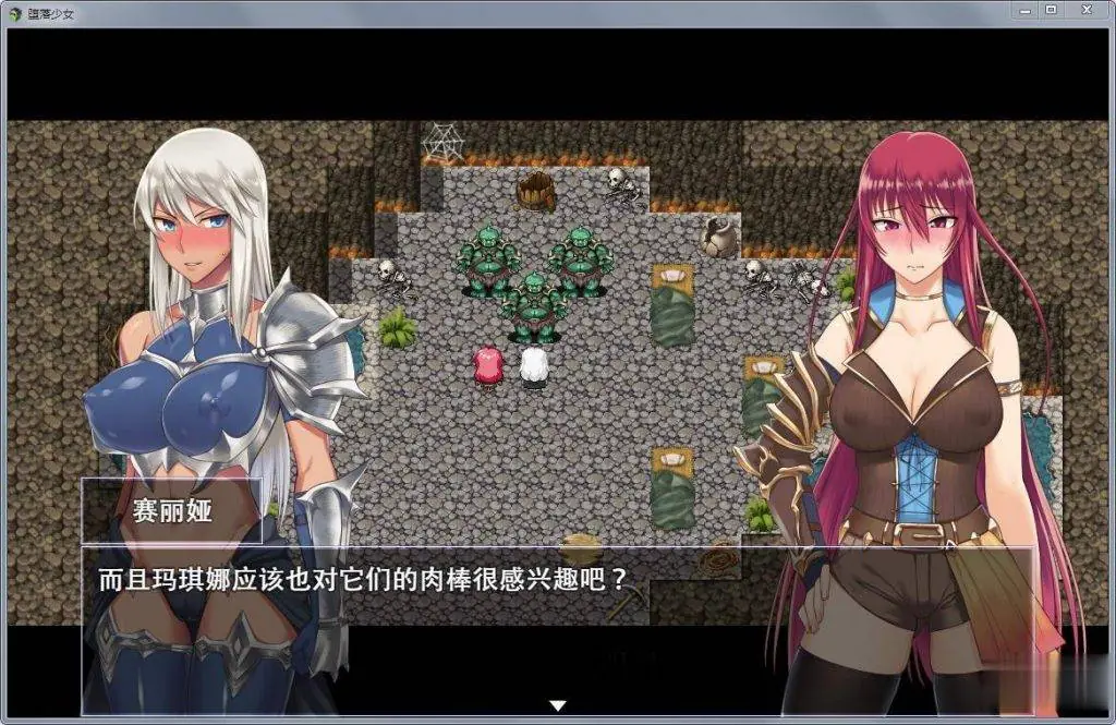 【RPG/中文】堕落少女：焰发的玛琪娜和遗迹之城 官中步兵版+存档【PC+安卓版】【2G】 - 内容配图6