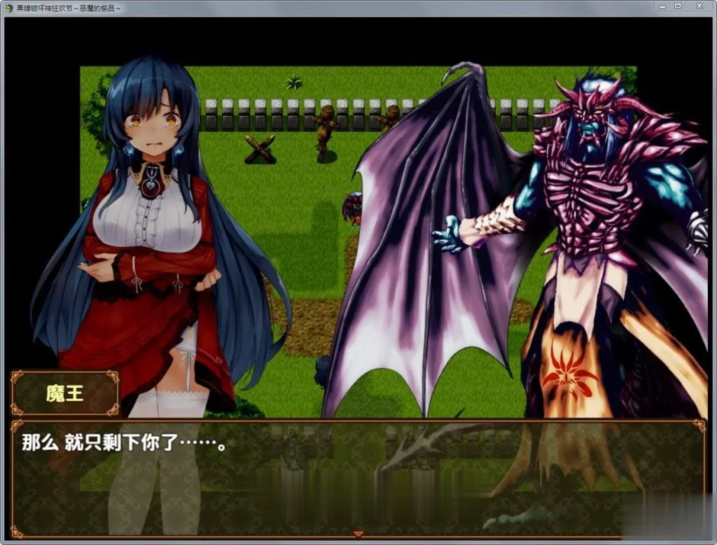 {RPG/汉化}黑暗破坏神狂欢节：恶魔的祭品！精修汉化版+全CG{新汉化/PC+安卓/1.42gb} - 内容配图5