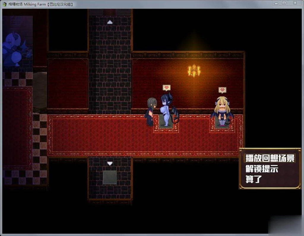 【逃脱RPG/汉化/全动态】榨晶牧场 Milking Farm完整精翻汉化版【300M】[新汉化/全CV] - 内容配图6