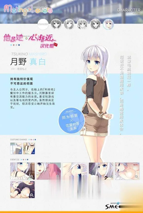【大型ADV/汉化】Making＊Lovers 精修汉化步兵版+全CG存档+攻略【新汉化/全CV/5G】 - 内容配图12