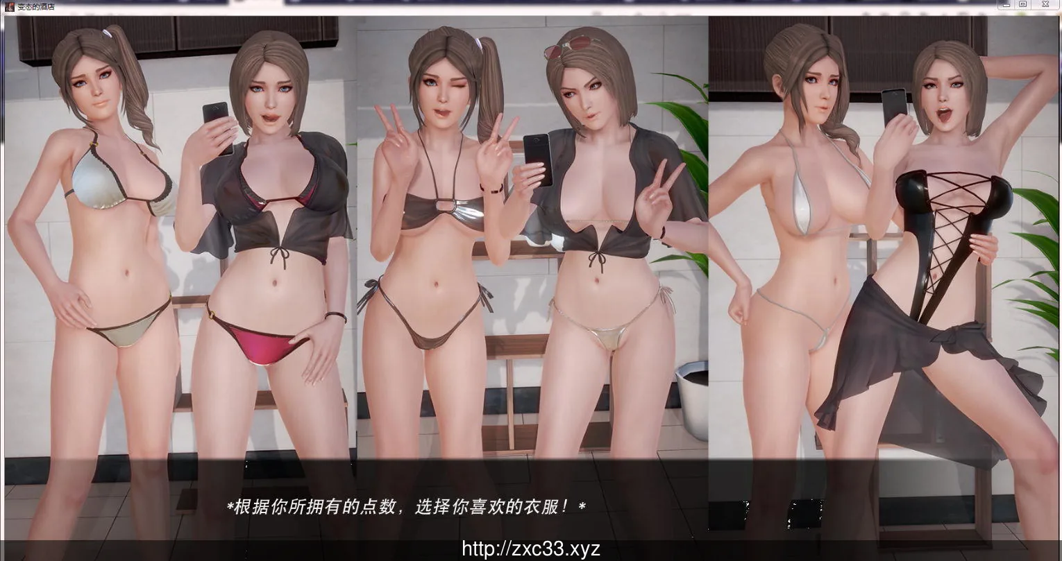 {欧美SLG/汉化/双版本}变太的酒店 V1.81 双端精翻汉化版/付血缘【PC+安卓/1.42gb】 - 内容配图4