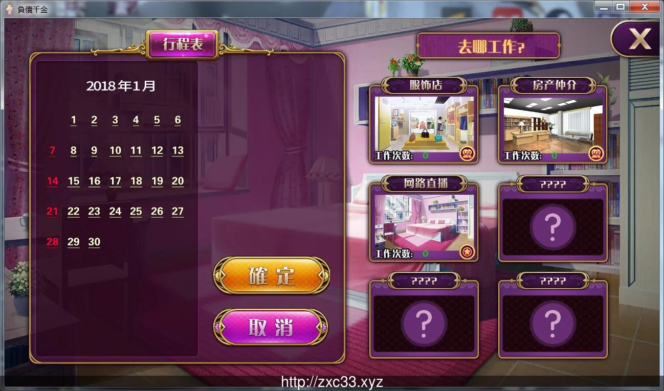 {国产SLG/中文/双版本}负债千金！！V1.1 PC+安卓完整中文版！【820mb】【CV/新作】 - 内容配图4