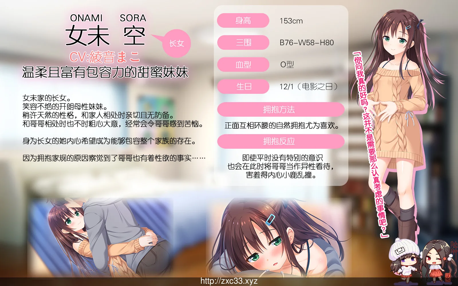 【大型ADV/汉化】哥哥，早上起床之前都要抱紧我哦！+存档+攻略+CG包【新汉化】【8G】 - 内容配图13
