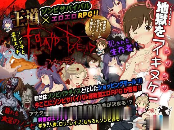 {硬核汉化RPG}末日丧尸生存之路：FOUND DEAD V1.8 黄金汉化版+攻略+全CG档{320mb} - 内容配图6