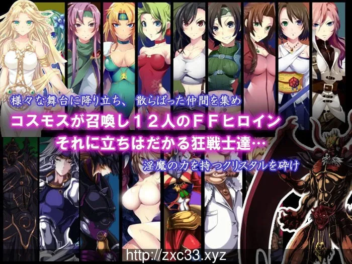 【RPG/汉化/动态CG】最终幻想同人：被引导的勇者们 CRYSTAL FANTASY+全CG存档【1.5G】