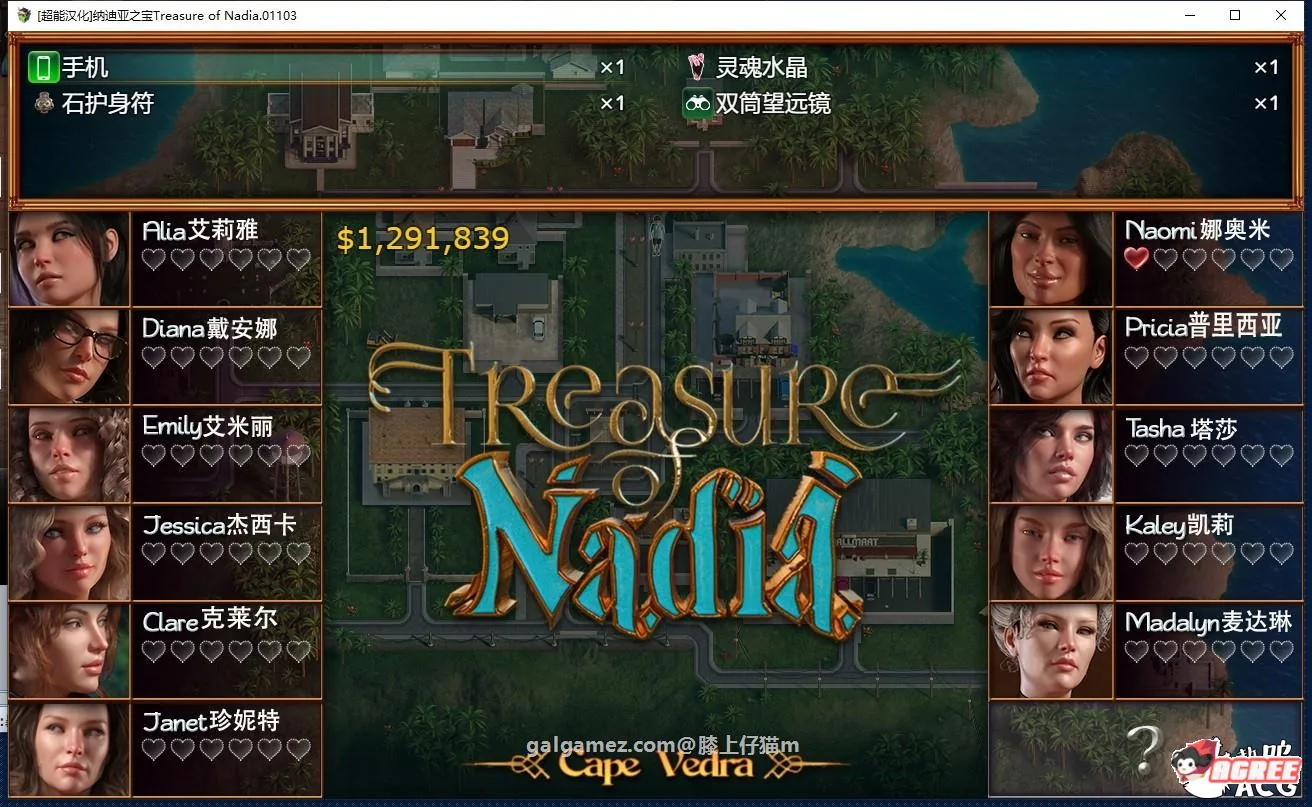 《Treasure of Nadia/纳迪亚之宝》游戏截图 3