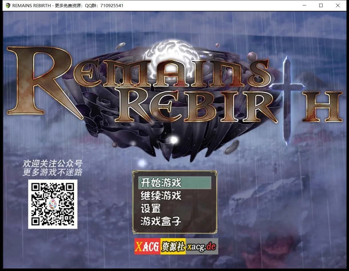 《RPG/汉化/全CV》遗迹重生 RemainsRebirth Ver1.6 精翻汉化版+全CG【PC+安卓模拟器/1.72gb】