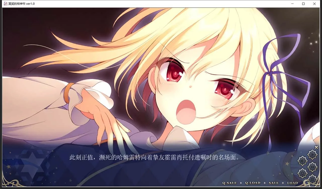 【大型ADV/汉化】冥契的牧神节 精翻汉化硬盘版+全CG存档+CG【新汉化/3.5G】 畅玩游戏 预览第4张-XACG动漫资源社——中文ACG动漫游戏社区 【大型ADV/汉化】冥契的牧神节 精翻汉化硬盘版+全CG存档+CG【新汉化/3.5G】 畅玩游戏 预览第4张