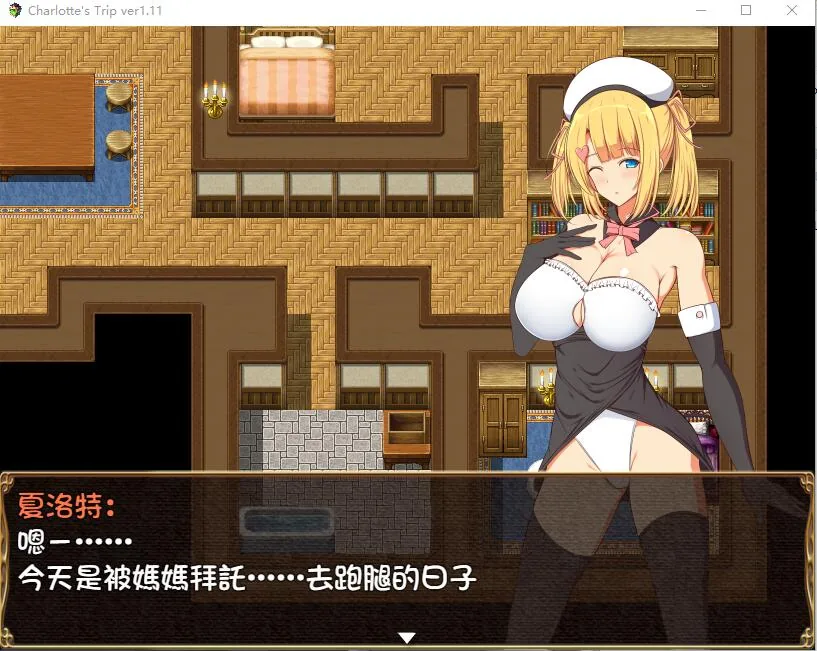 【RPG/汉化】见习魔术师夏洛特的H骚扰冒险记V1.11 精翻汉化版 【500M】 畅玩游戏 预览第3张
