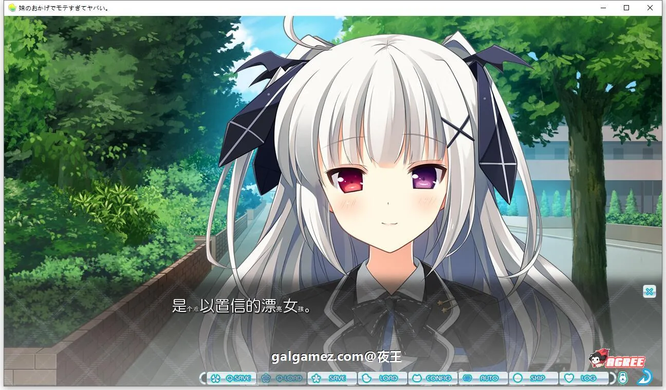 【ADV/汉化】多亏了妹妹，我太受欢迎了！云汉化版+CG包【PC+安卓/2.4G】 畅玩游戏 预览第4张