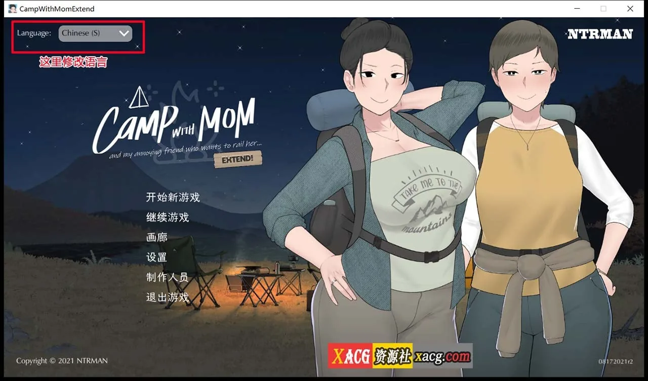 {日式SLG/全动态/官中/CV}我和朋友陪妈妈去露营 V20210817R3 官方中文高清bug修复版 [小马拉大车]【1.02gb】