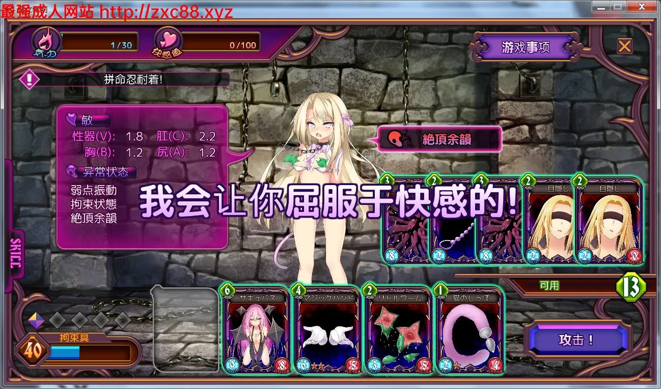 魔女审判~ V1.0.6汉化版[巴比伦汉化组]【430M】 - 内容配图2