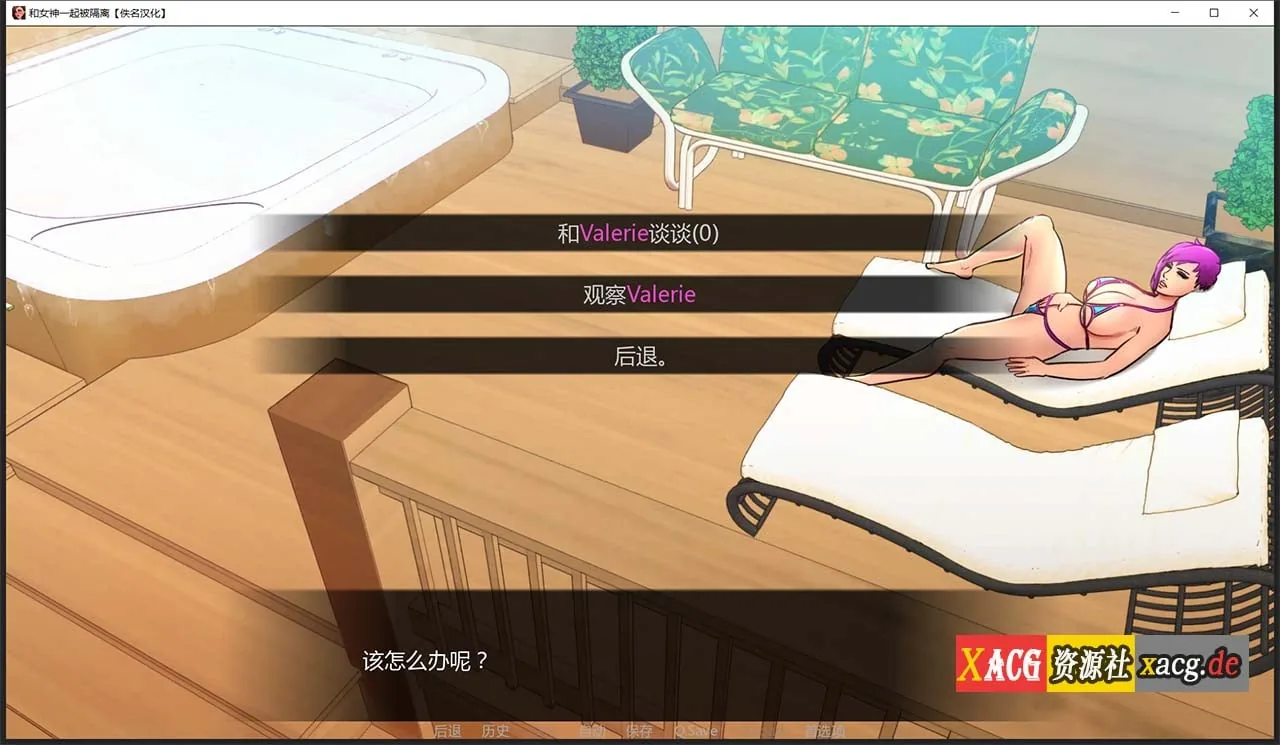 【欧美2D/汉化/动态】与女神一起被隔离 V0.2.5 汉化版【PC+安卓/500M】 畅玩游戏 预览第10张