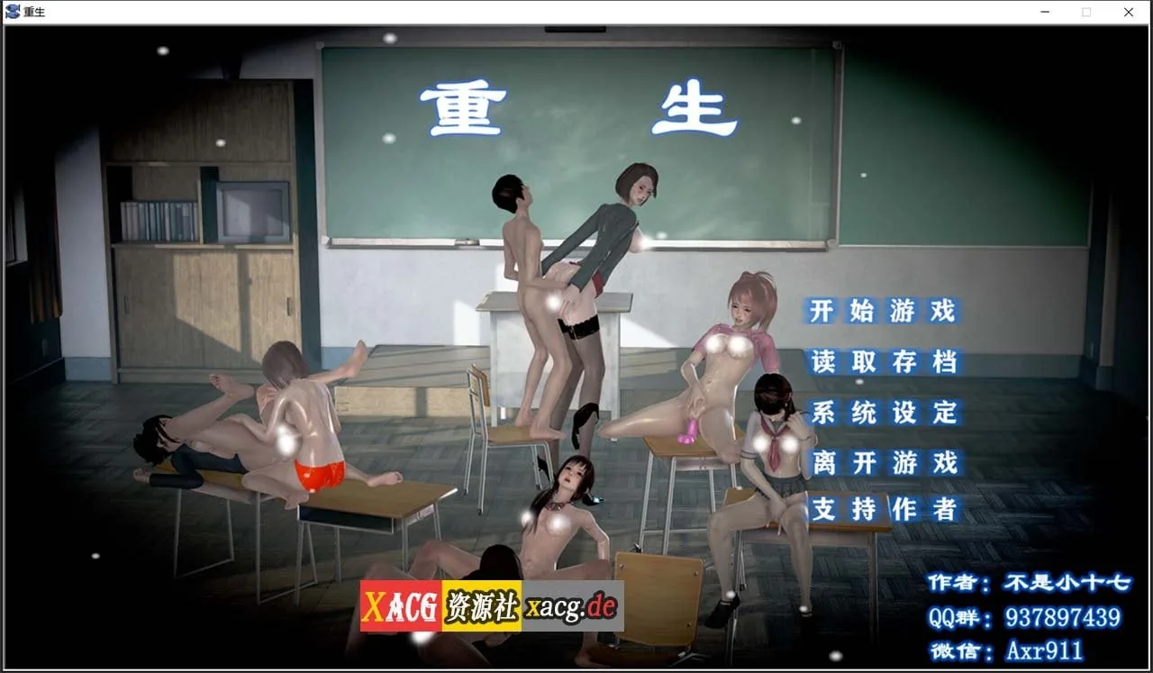 【国产SLG/高质量/动态CG】重生回到初中 中文版/不是小十七+全CG【新作/PC+安卓模拟器/3.8G】