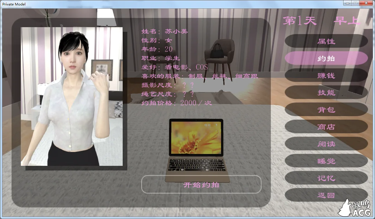 约拍女神 Private Model 官方中文 畅玩游戏 预览第4张