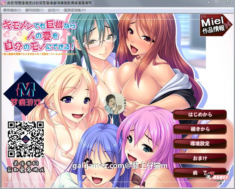 {拔作ADV/汉化}美女人妻极限发射：目标~后宫公寓！汉化版+CG{PC+安卓/2.02gb}