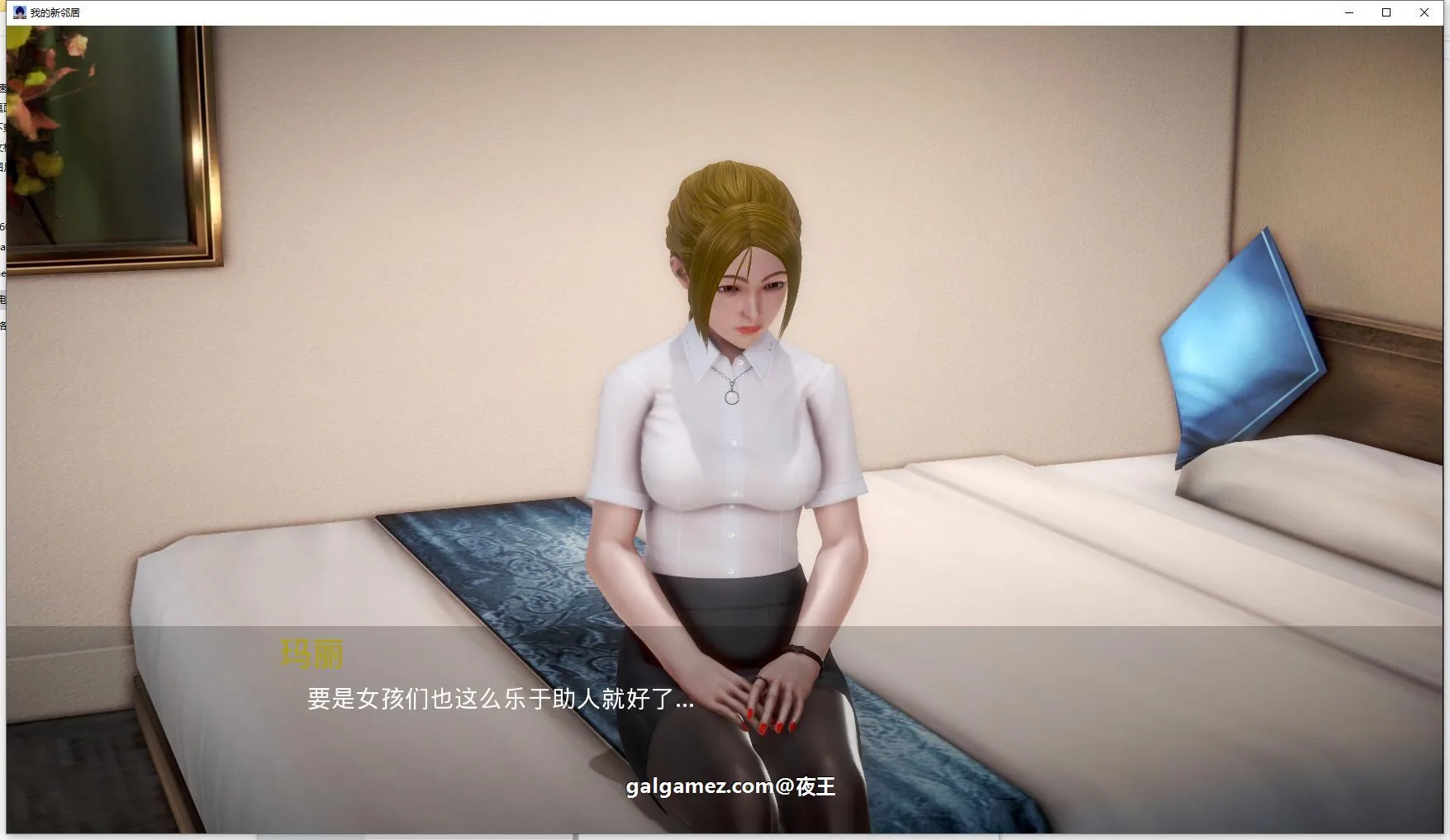 【欧美SLG/汉化/动态】我的新邻居 v1.01 汉化版【PC+安卓/5G】 畅玩游戏 预览第8张-XACG动漫资源社——中文ACG动漫游戏社区 【欧美SLG/汉化/动态】我的新邻居 v1.01 汉化版【PC+安卓/5G】 畅玩游戏 预览第8张
