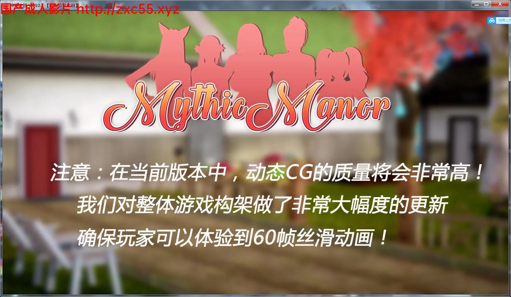 神话庄园 V0.11.2 巴比伦精翻汉化版 【2.02gb】 - 内容配图5