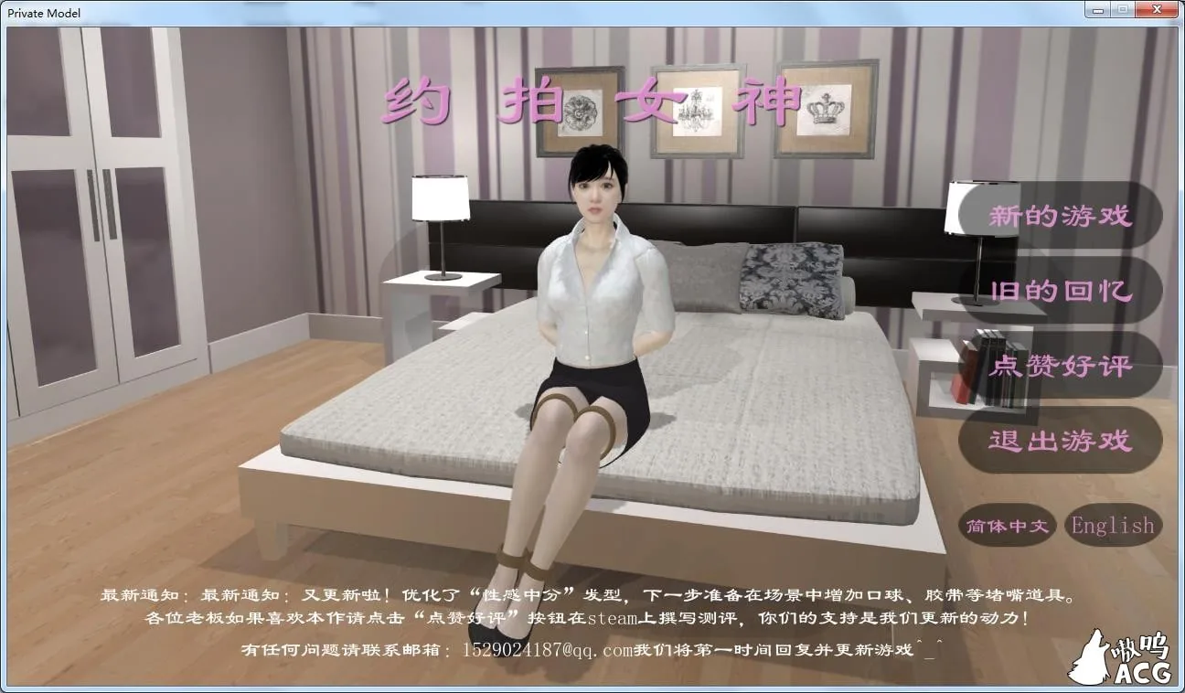 约拍女神 Private Model 官方中文