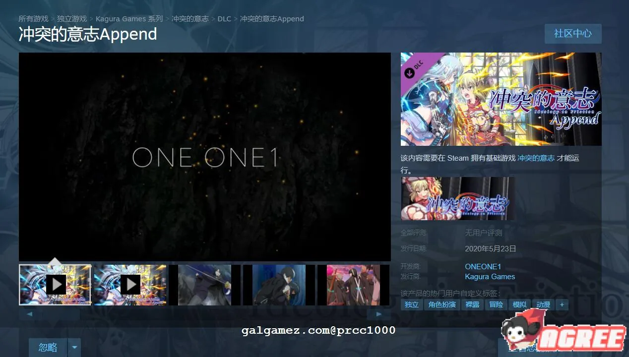 【大型RPG/中文/整合】冲突的意志·Append DLC+本体整合中文版全步兵付CG包【5G】 畅玩游戏 预览第3张