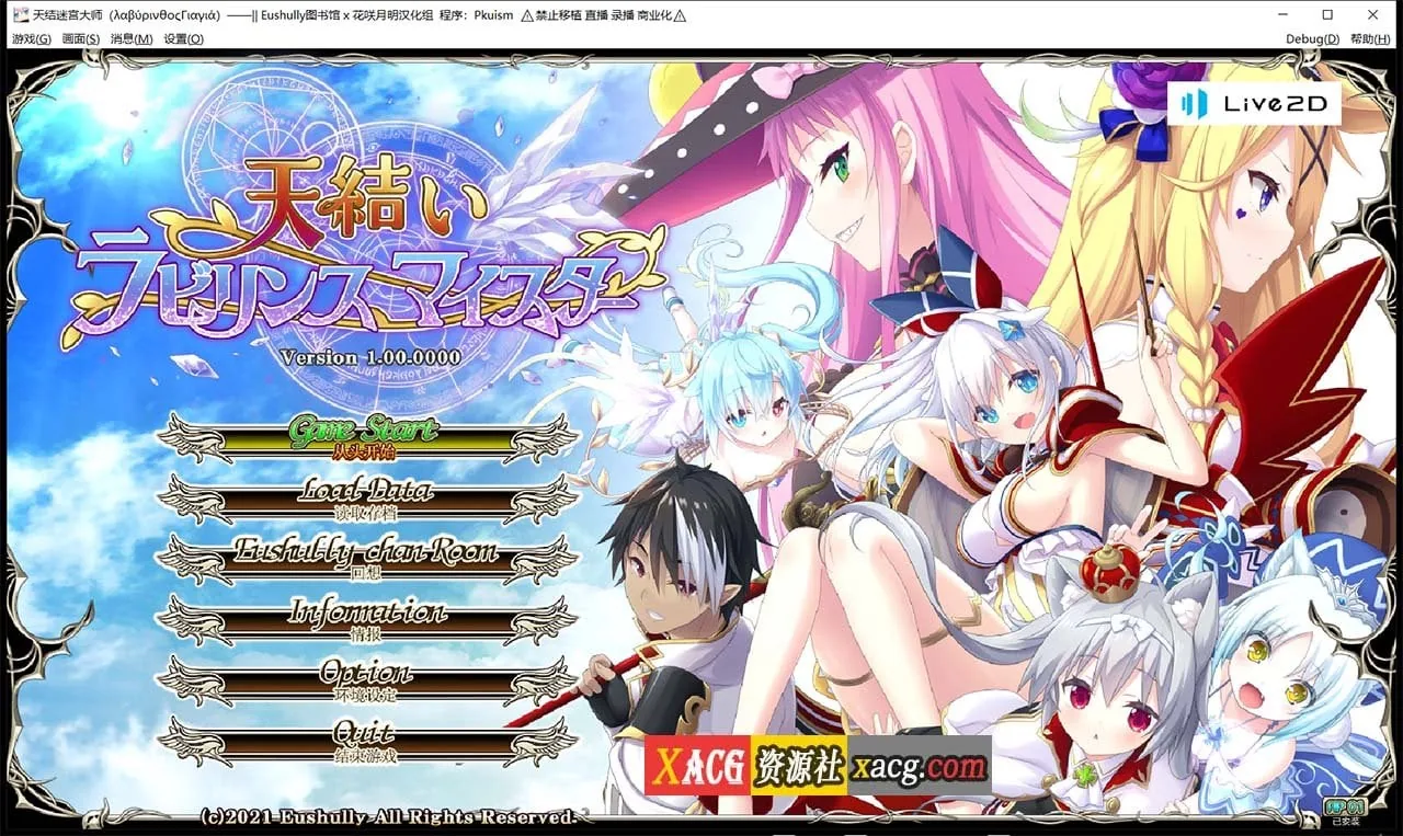 {大型战略SLG/汉化/CV}天结神缘2 迷宫大师 全线汉化版+存档【新作/6.52gb】