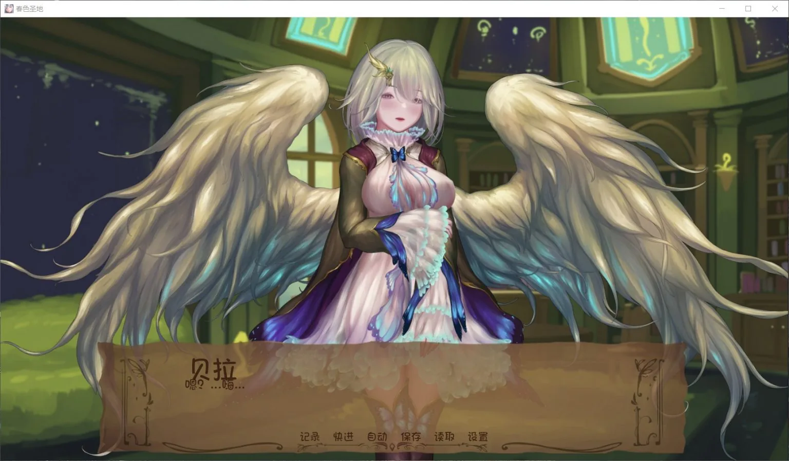 【极品SLG/汉化/全动态】春色胜地 V15 最新汉化版+全CG【PC+安卓/更新/4G】 畅玩游戏 预览第7张