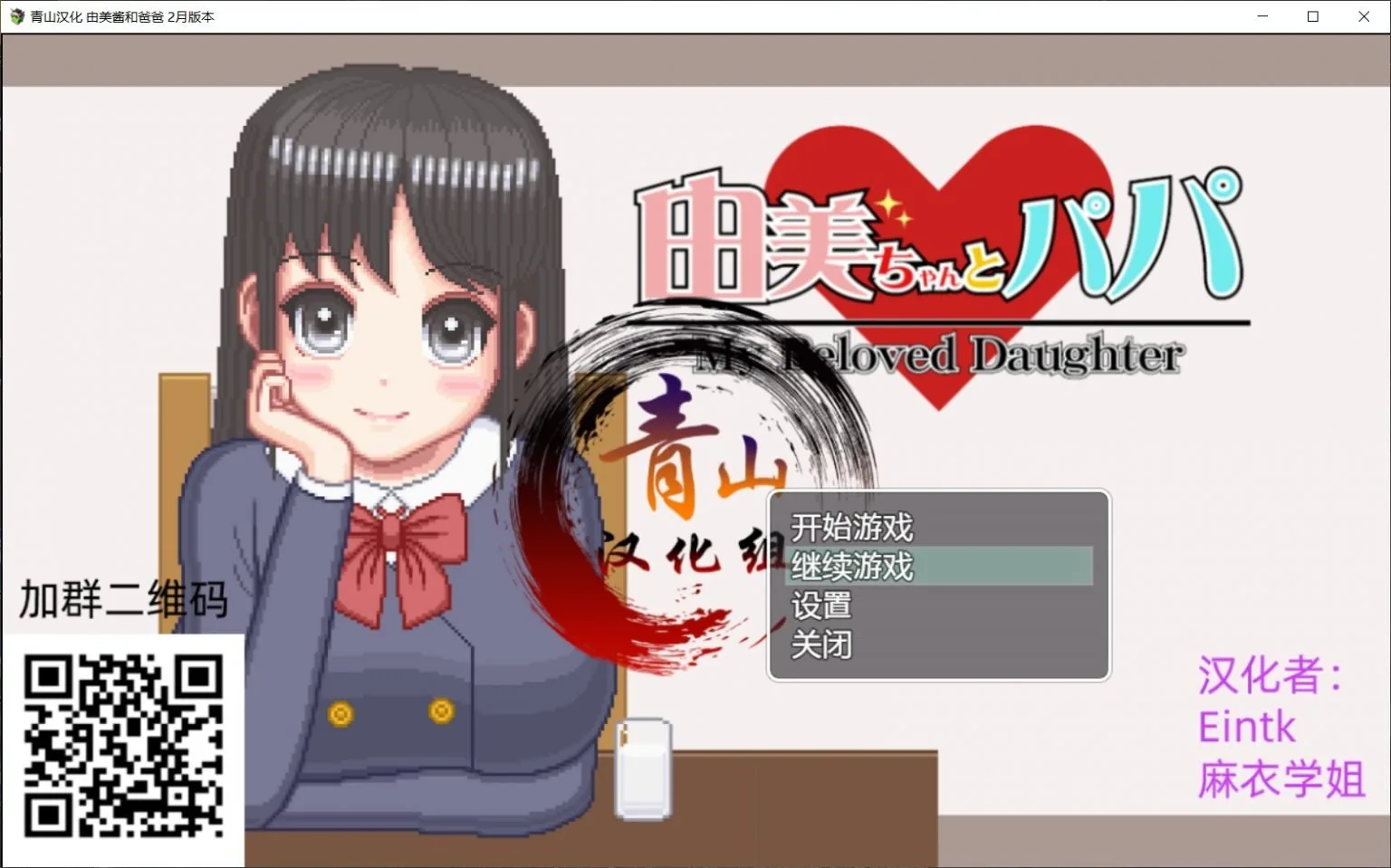 【像素养成SLG+RPG/汉化/动态CV】家有贵女白鸟由美 精翻2月支援者版【新汉化/PC+安卓/1G】