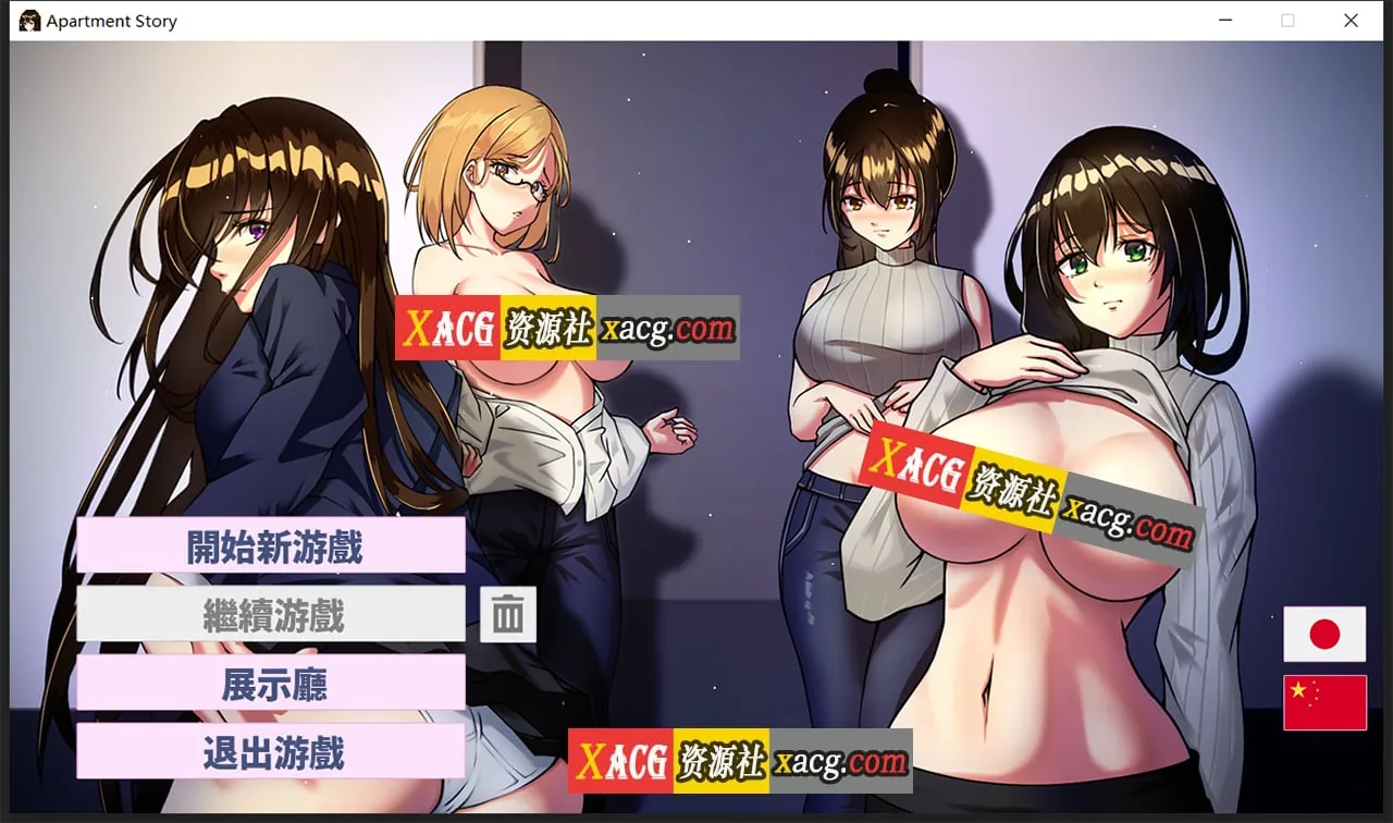 {像素养成SLG/中文/全动态}公寓物语 官方中文版{142mb/新作}