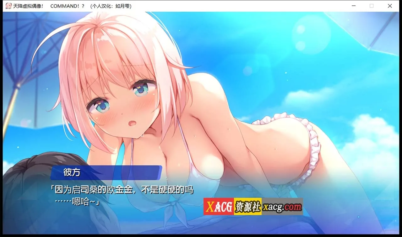 【日系ADV/汉化/全CV】天降虚拟偶像 汉化硬盘版+全CG存档【2G】 畅玩游戏 预览第10张