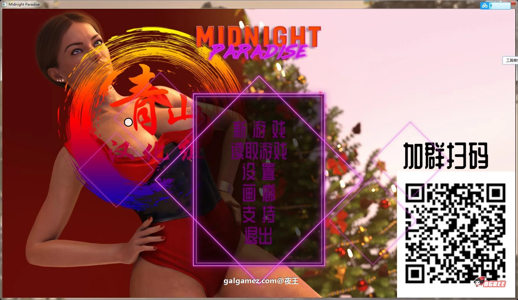 【12月12日限免】【欧美SLG/汉化/动态】午夜天堂 V1.30 精翻汉化精英版+全CG【大更新/PC+安卓/4.3G】