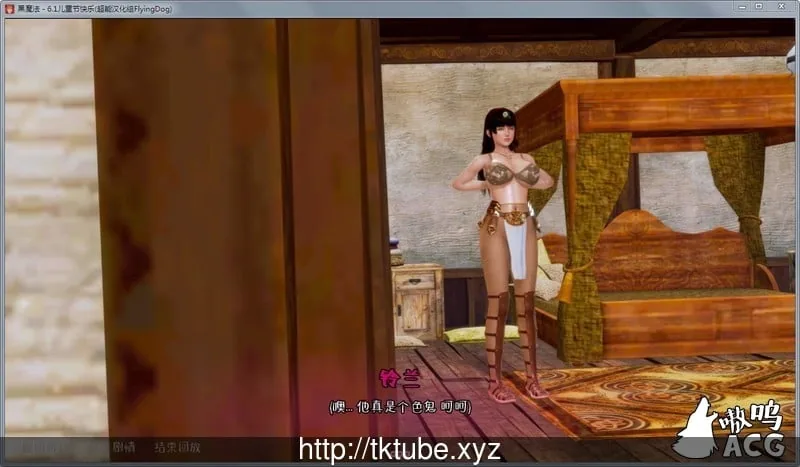 黑魔法 V0.9B精翻汉化版/付攻略[PC+安卓]【3.2G】 - 内容配图7