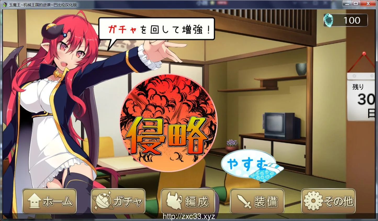 玉魔王1.5~机械王国的逆袭！ V1.5汉化版【PC+安卓/650M】 - 内容配图4