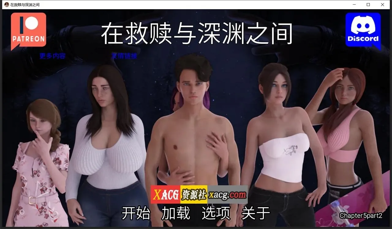 {欧美SLG/汉化/动态}在救赎与深渊之间 CH5 Part3 汉化版{PC+安卓/2.52gb}