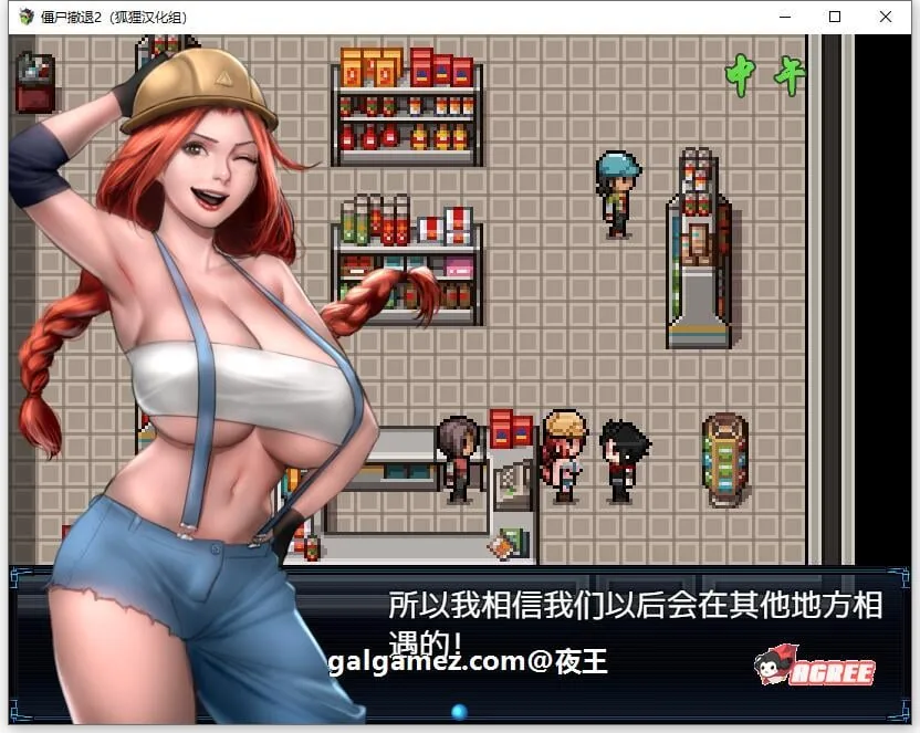 【神作RPG/汉化/动态】僵尸生活2:进退维艰 V0.4.2b 精翻汉化版【PC+安卓/新作/1G】 畅玩游戏 预览第11张-XACG动漫资源社——中文ACG动漫游戏社区 【神作RPG/汉化/动态】僵尸生活2:进退维艰 V0.4.2b 精翻汉化版【PC+安卓/新作/1G】 畅玩游戏 预览第11张