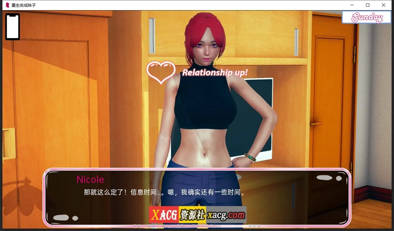 【国风SLG/汉化】重生变成妹子0.4.5 【PC+安卓/新汉化】 畅玩游戏 预览第3张