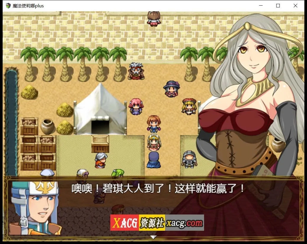 【日式RPG/汉化】魔法师莉娜plus 完结汉化版-H事件加强【PC+安卓/2G】 畅玩游戏 预览第4张
