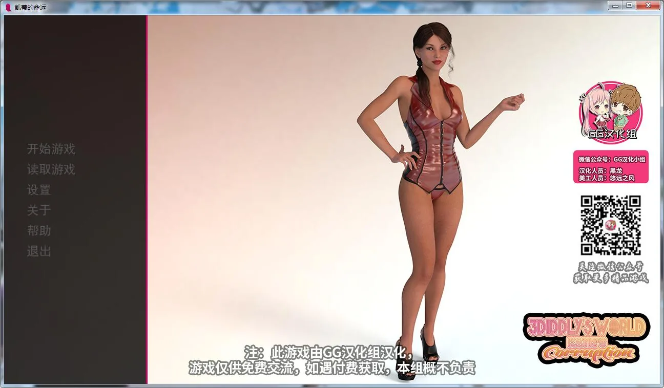 【欧美SLG/GG汉化/动态】凯蒂的命运 PC+安卓最终精翻汉化完结版+CG【1.2G】